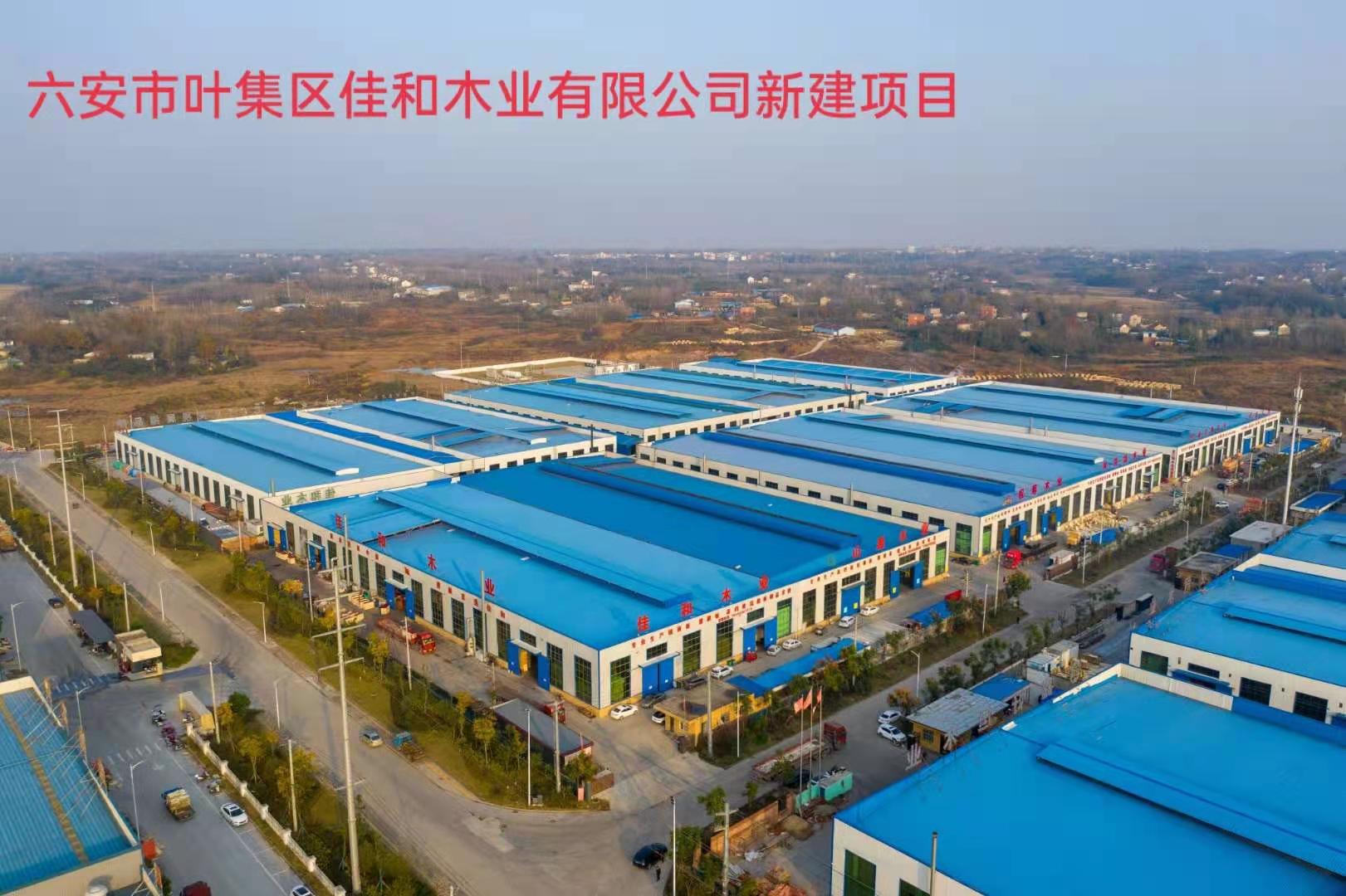 �~���^(q��)�Ѻ�ľ�I(y��)���޹�˾�½��Ŀ