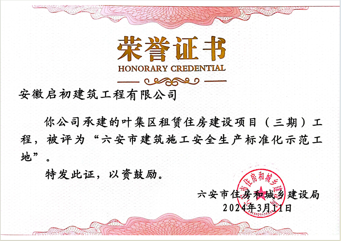 2024�����н���ʩ����ȫ���a�˜ʻ�ʾ������